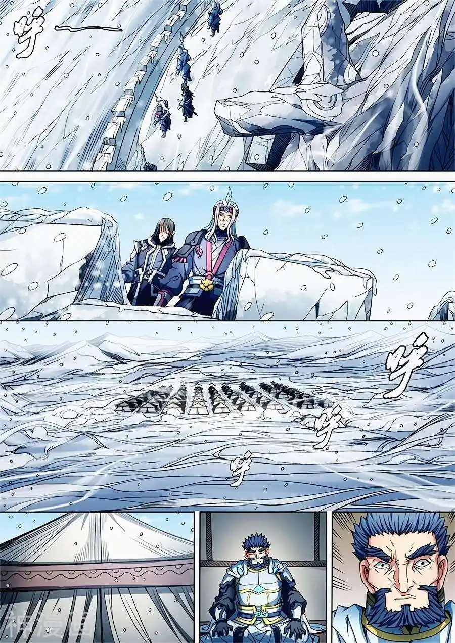 God Of Martial Arts 92.1 page 8