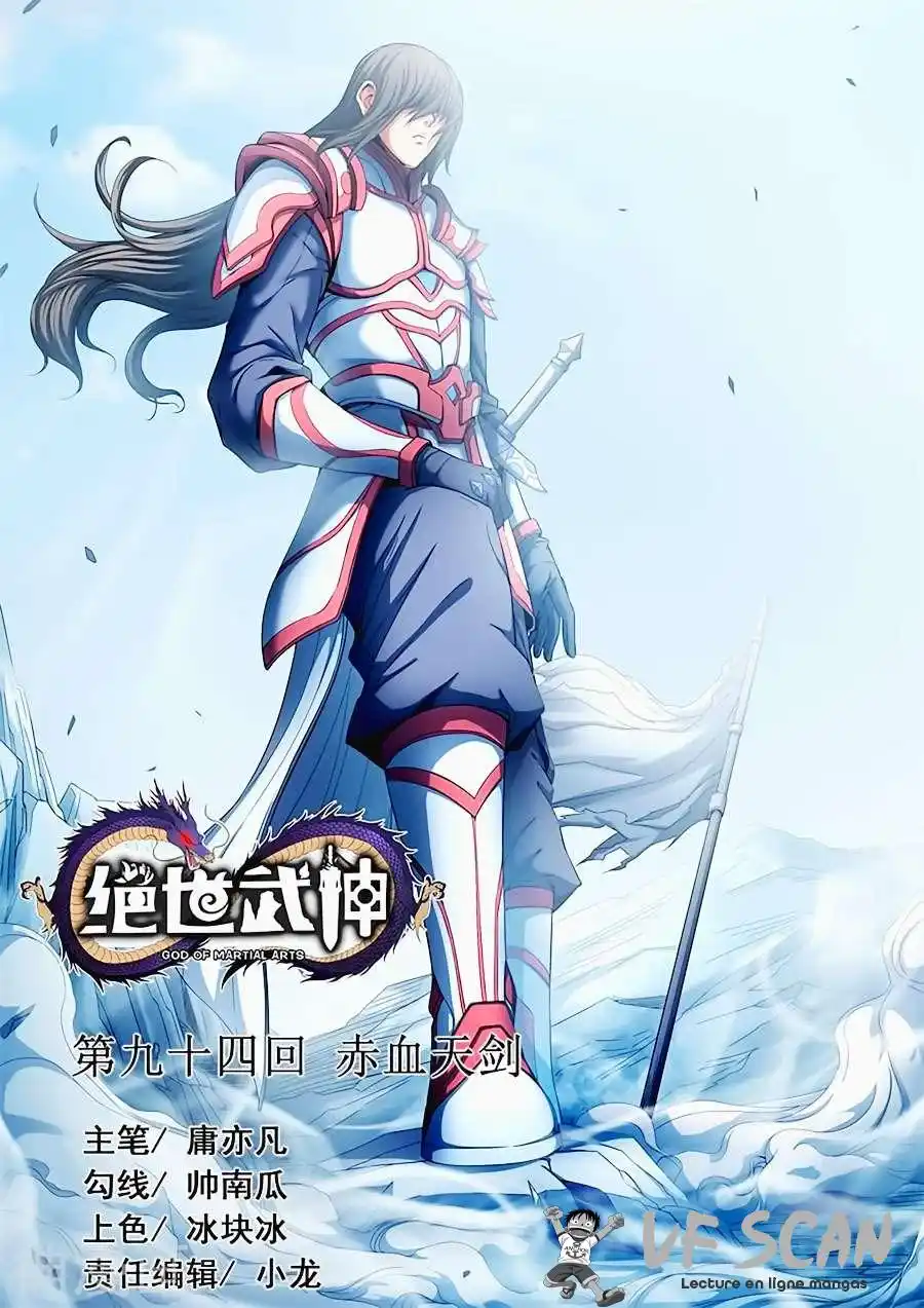 God Of Martial Arts 93.1 page 1