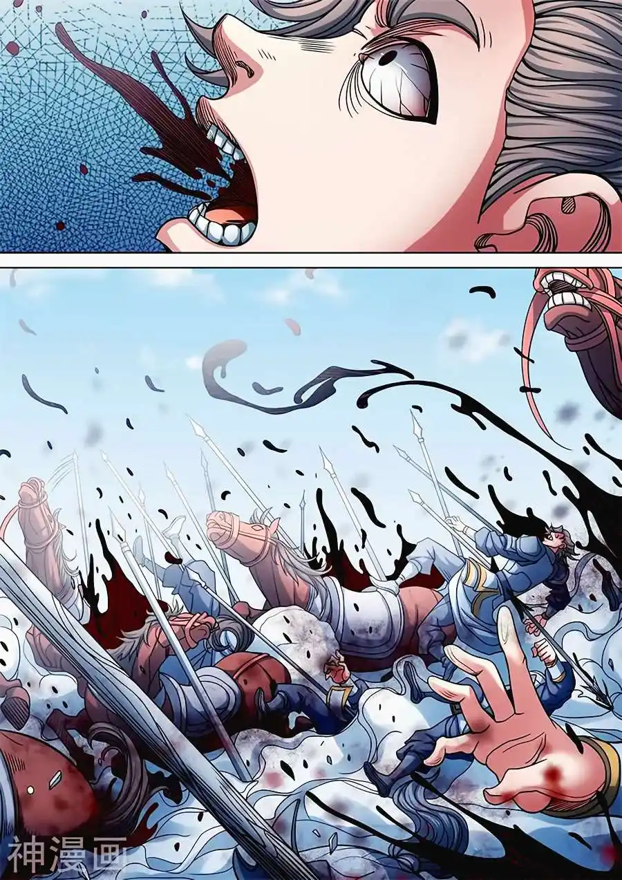 God Of Martial Arts 93.1 page 7