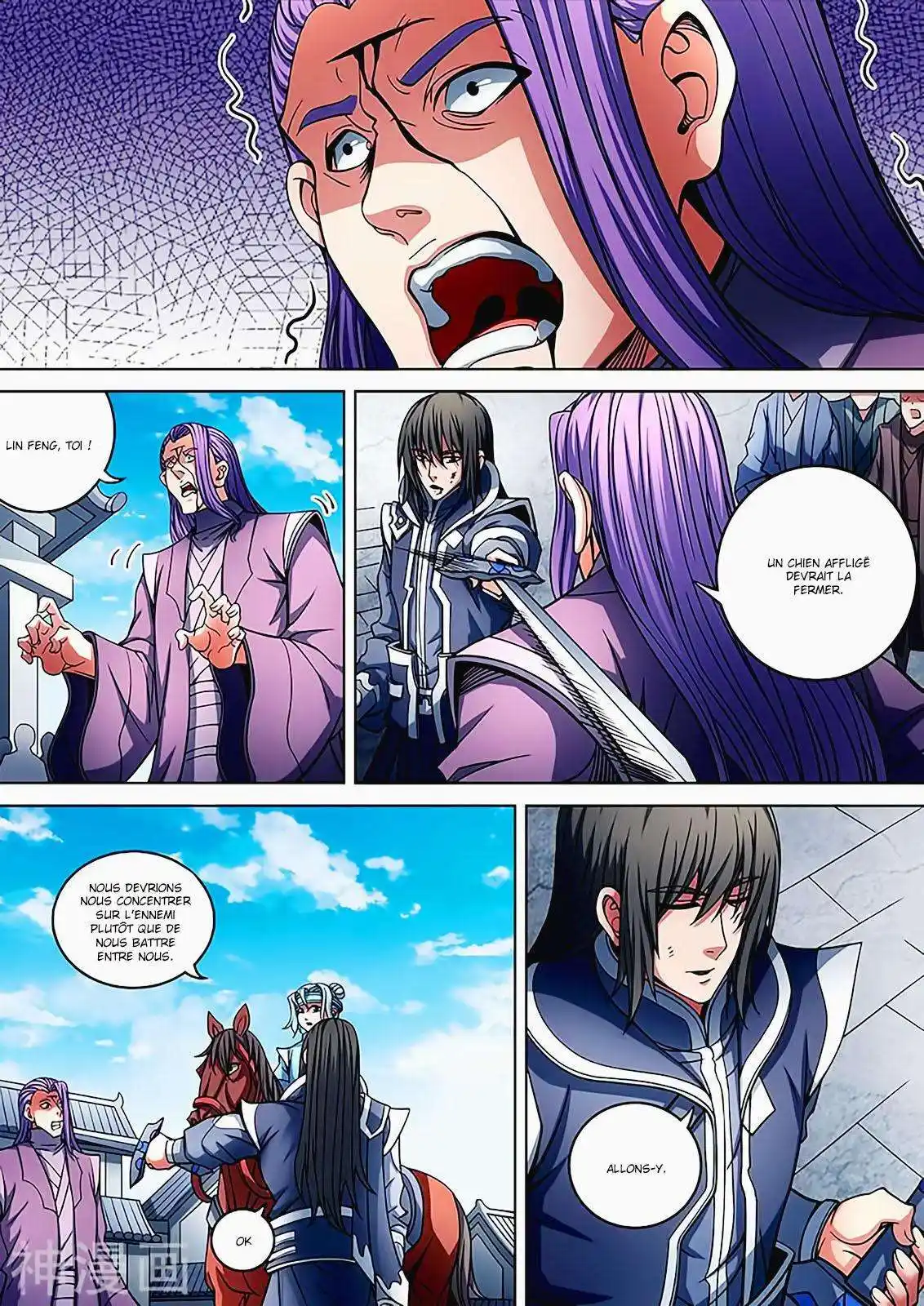 God Of Martial Arts 90.1 page 2
