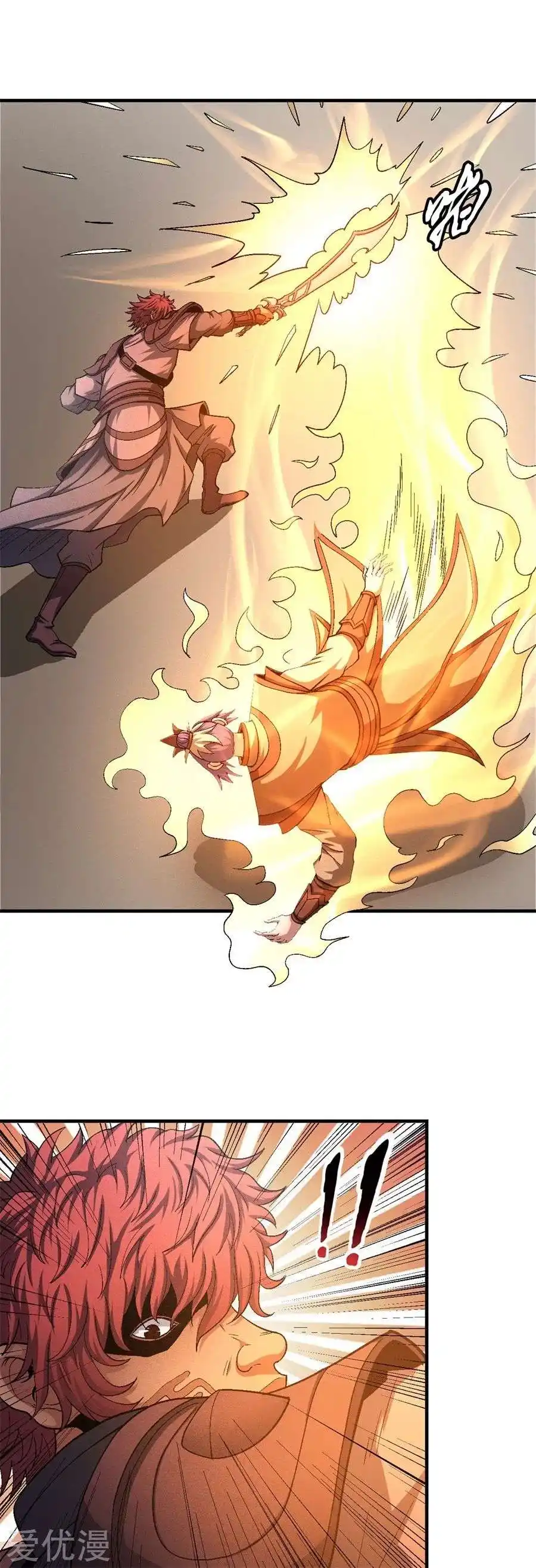 God Of Martial Arts 128.1 page 5