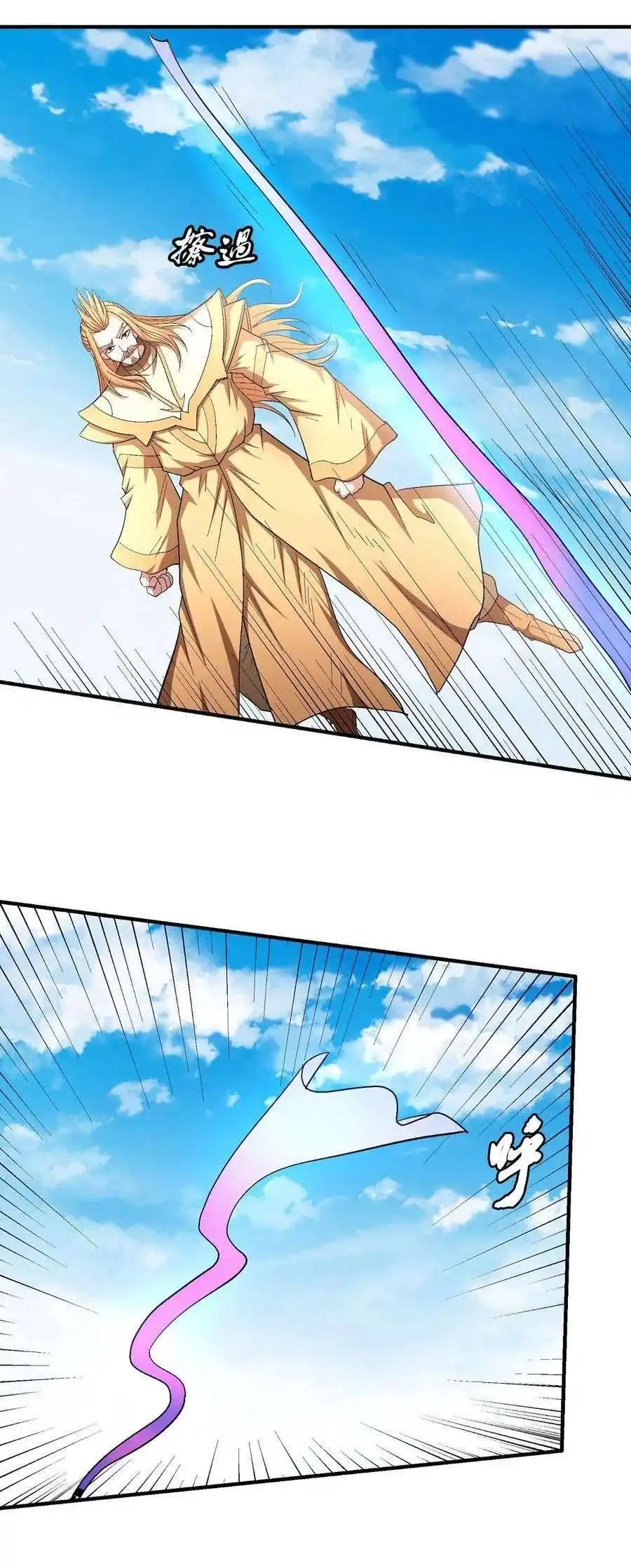 God Of Martial Arts 146.3 page 2