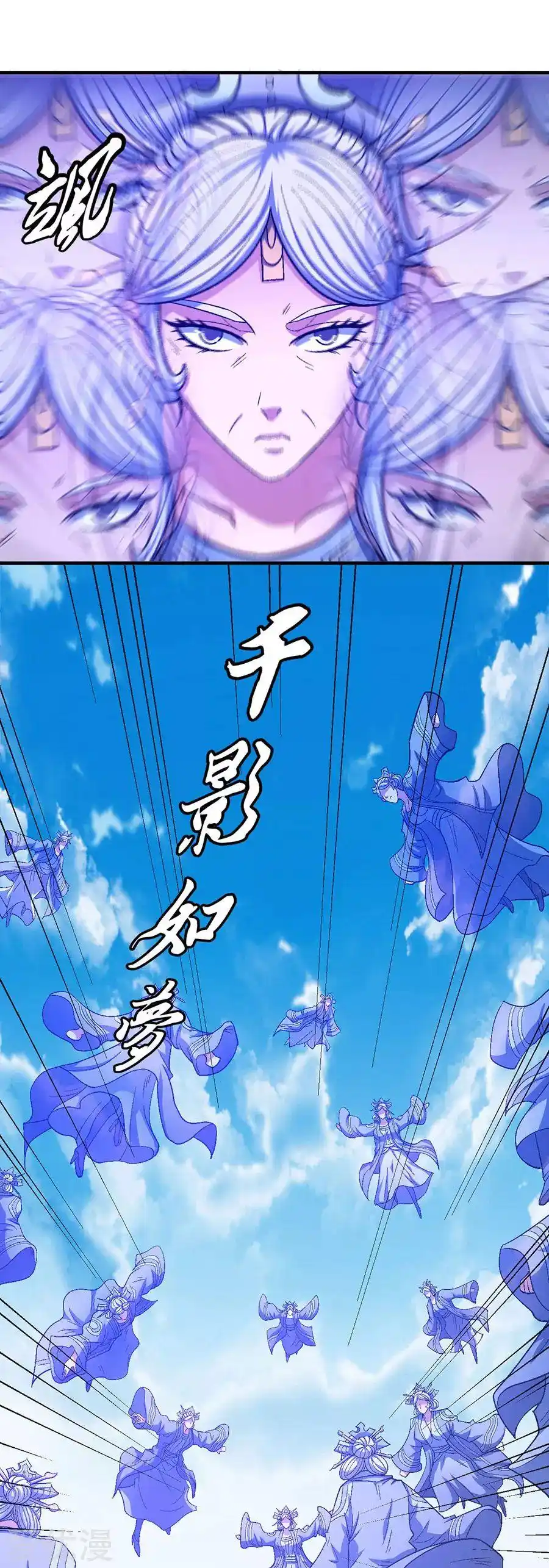God Of Martial Arts 125.2 page 5
