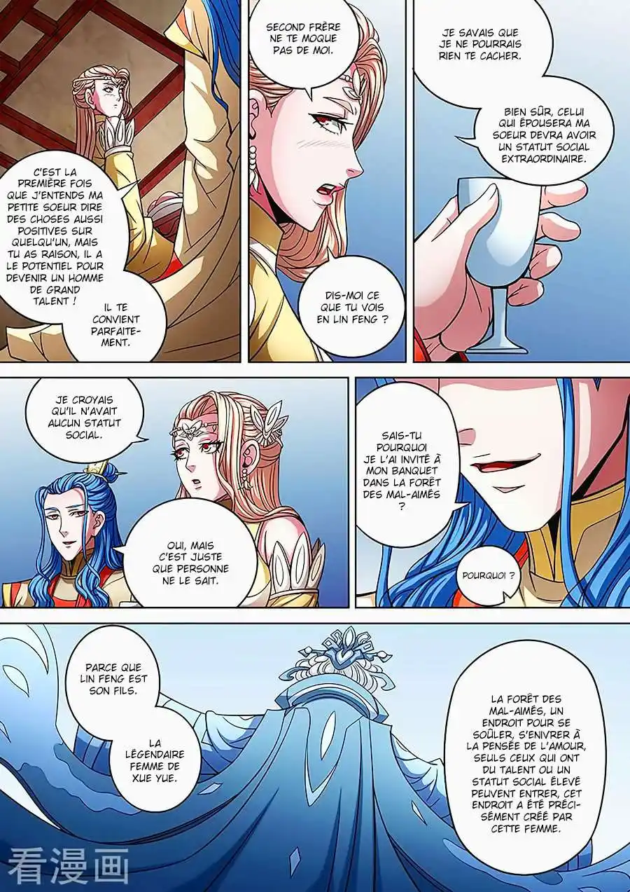 God Of Martial Arts 89.1 page 3