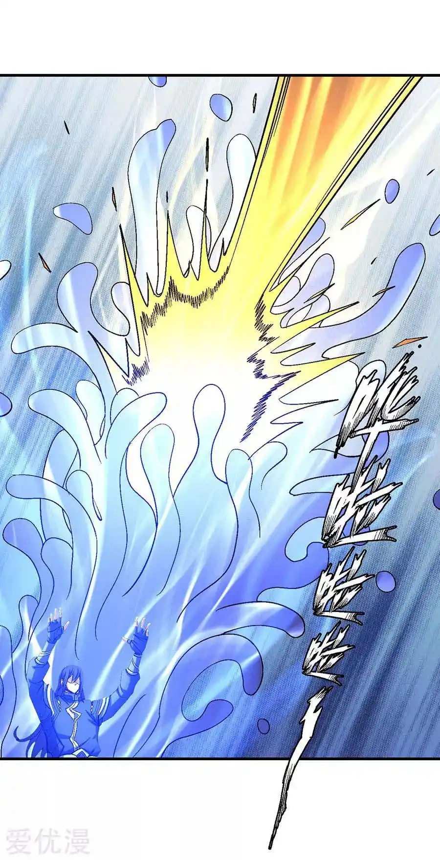 God Of Martial Arts 122.2 page 9