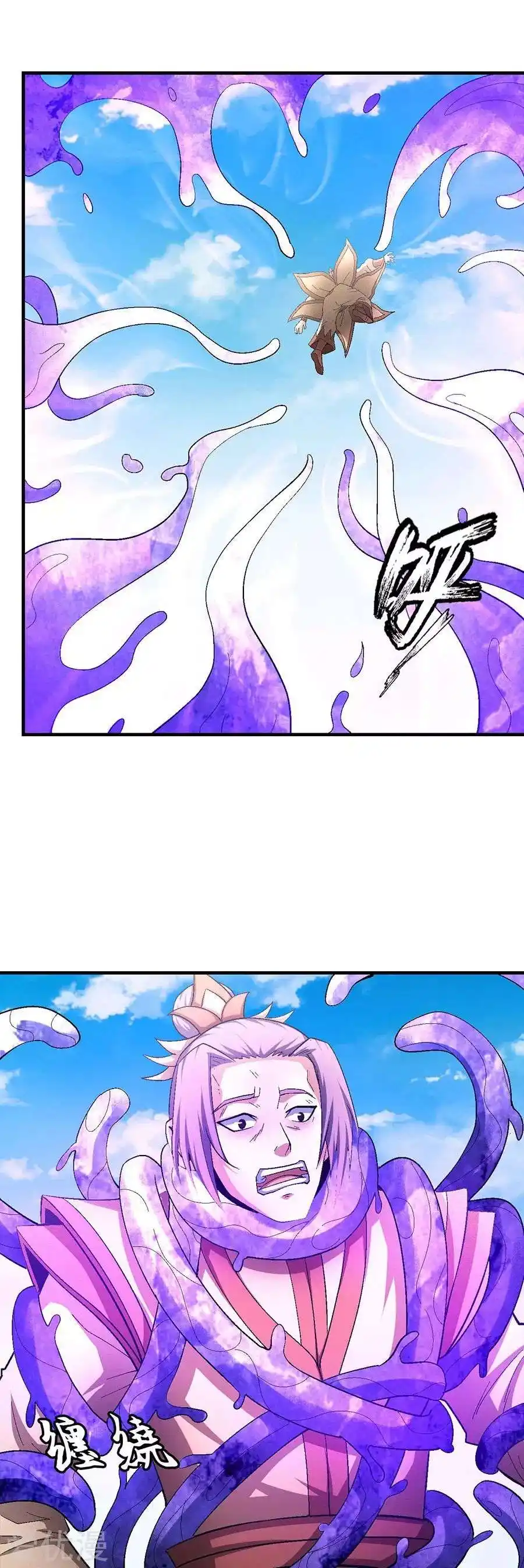 God Of Martial Arts 130.2 page 15