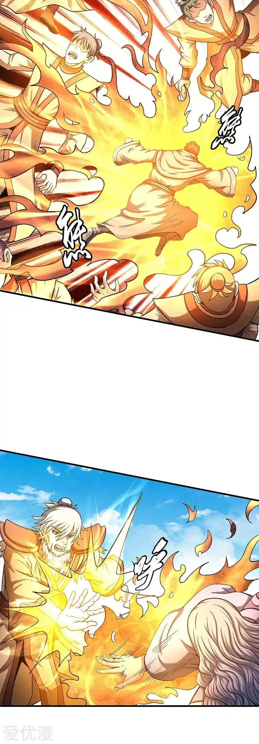 God Of Martial Arts 130.2 page 3