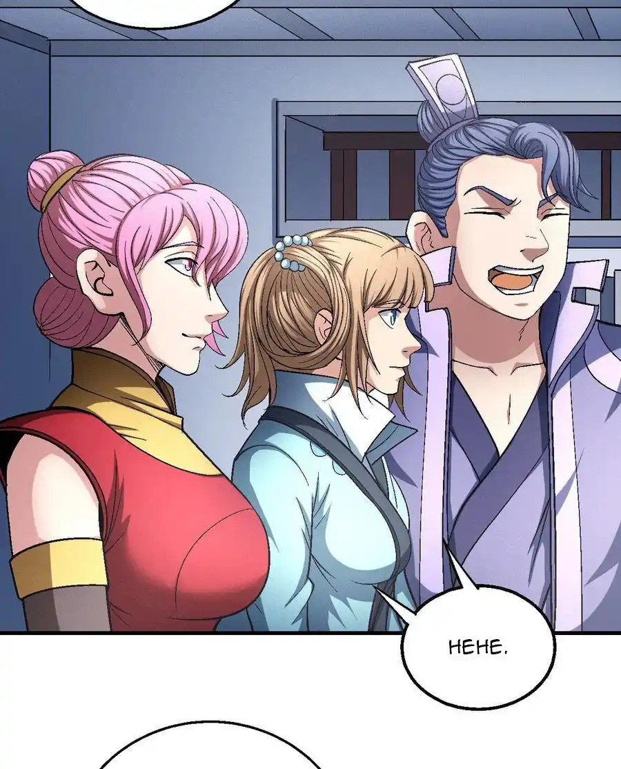 God Of Martial Arts 138.1 page 4