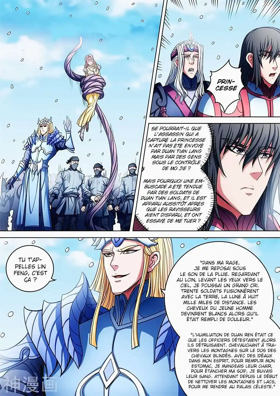 God Of Martial Arts 95.2 page 3