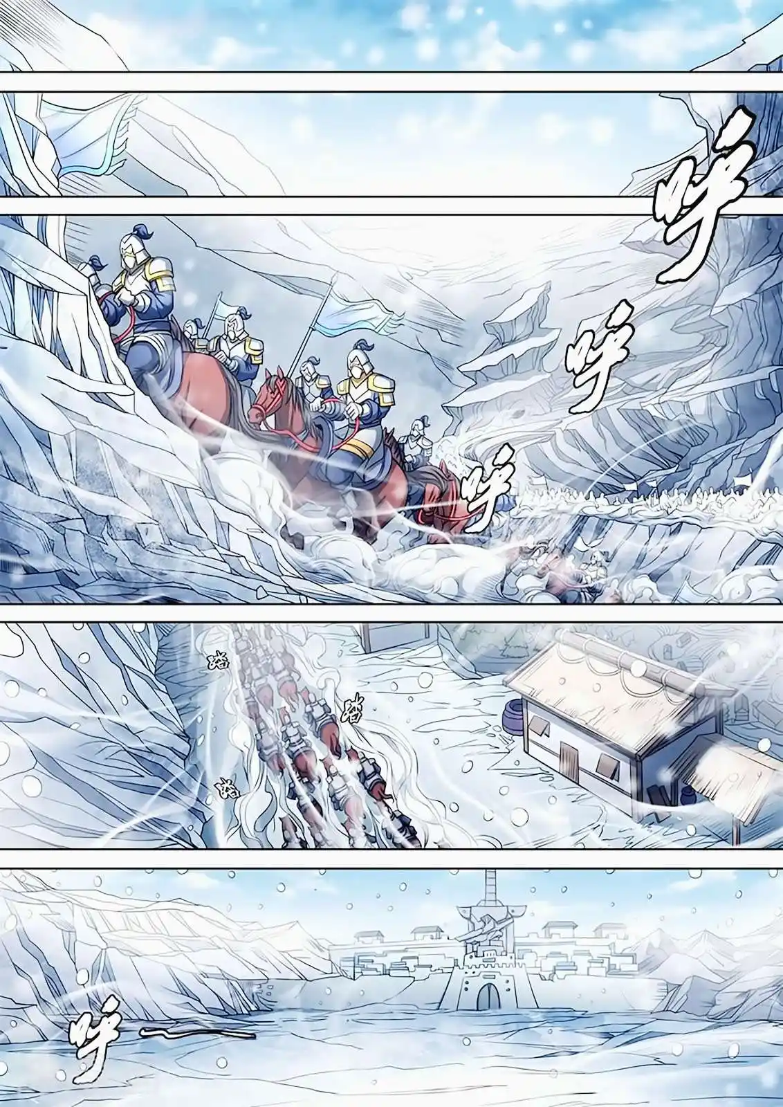 God Of Martial Arts 91.2 page 5