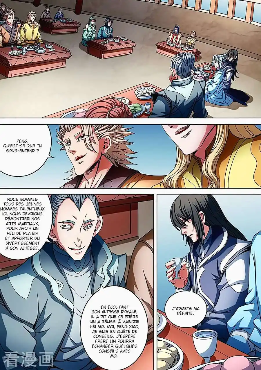 God Of Martial Arts 88.1 page 2