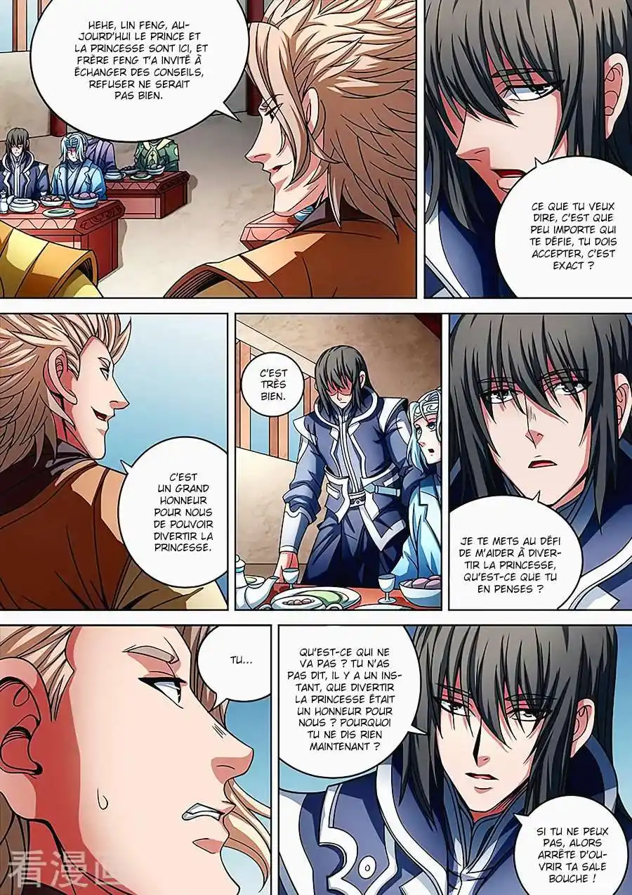 God Of Martial Arts 88.1 page 3