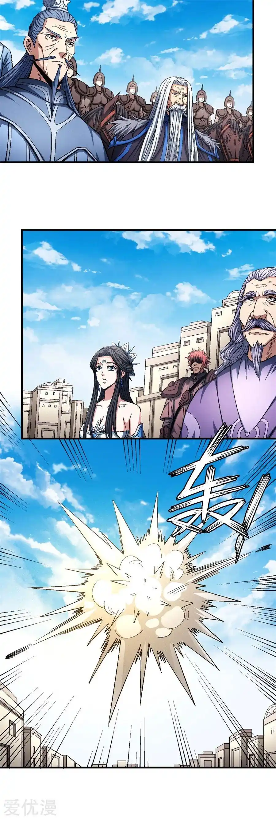 God Of Martial Arts 123.3 page 8