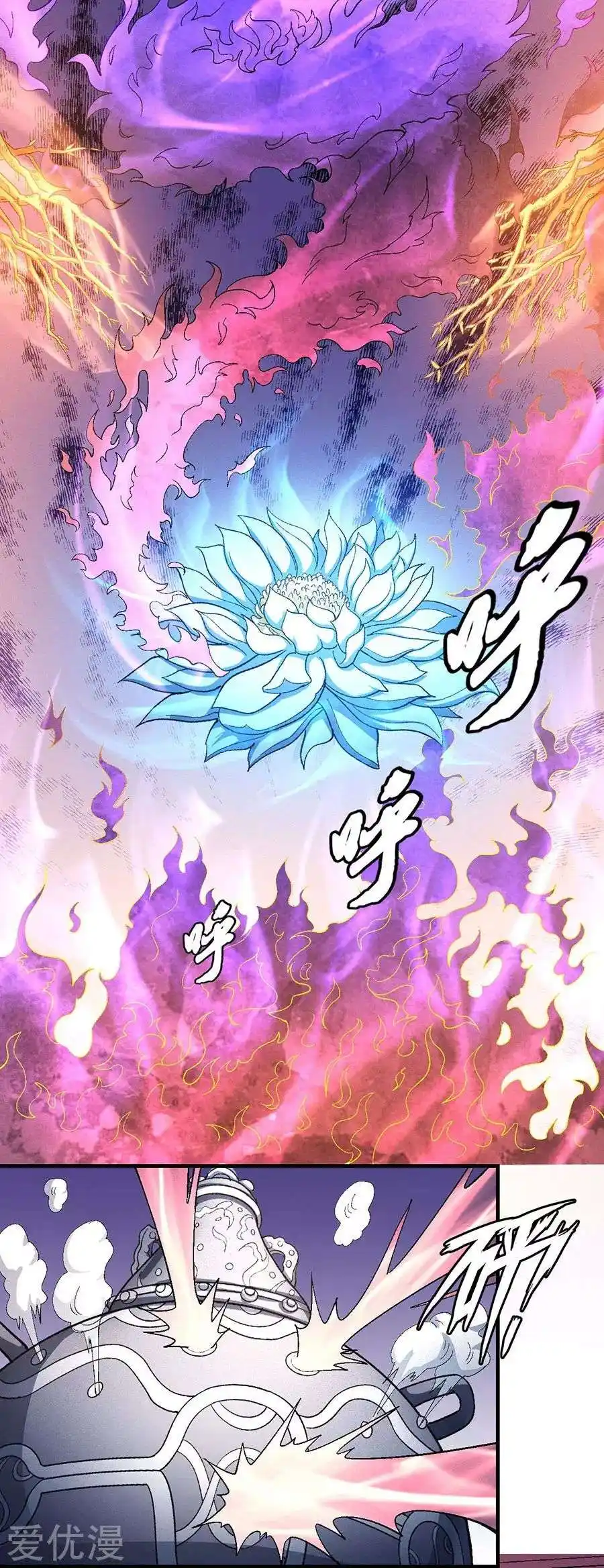 God Of Martial Arts 127.1 page 2