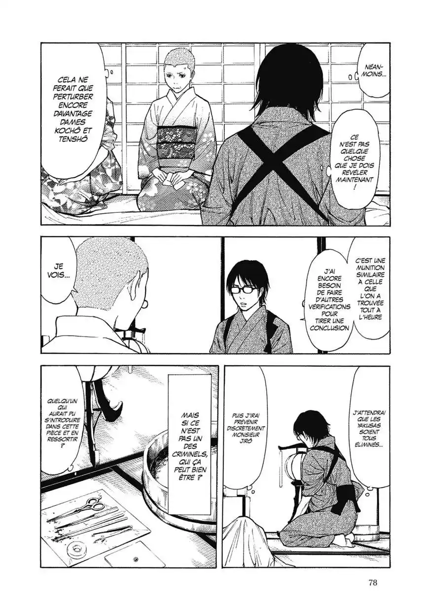 My Home Hero 136 page 12