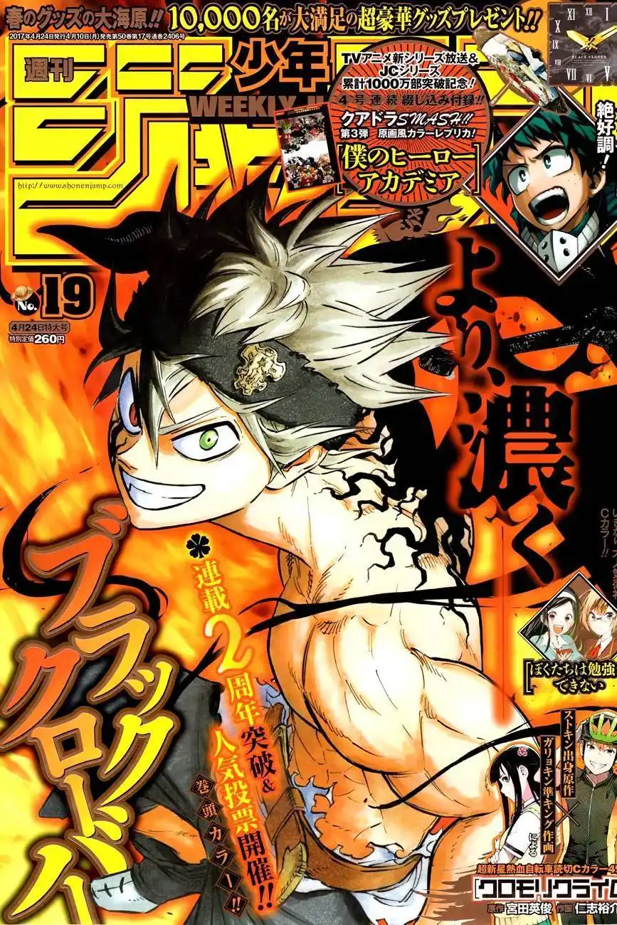 Black Clover 105 page 2