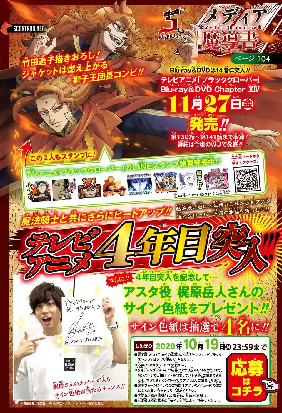 Black Clover 266 page 2