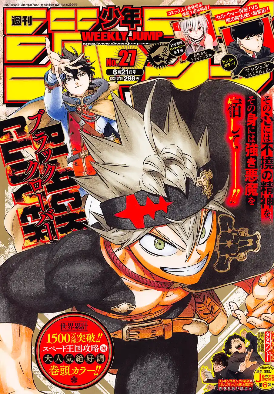 Black Clover 295 page 1