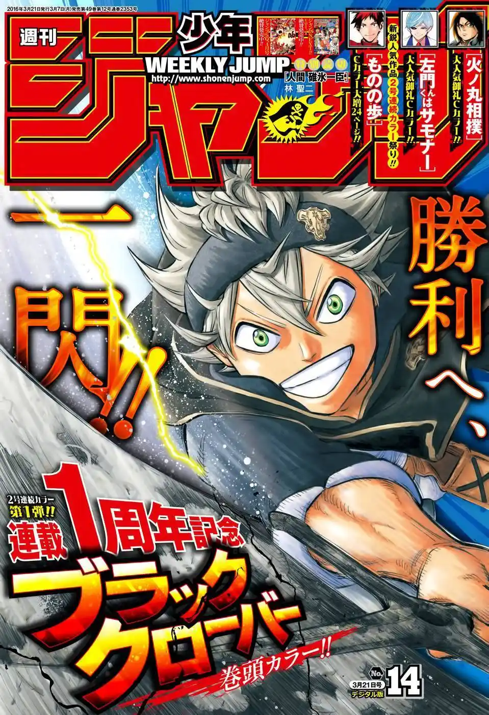 Black Clover 52 page 2