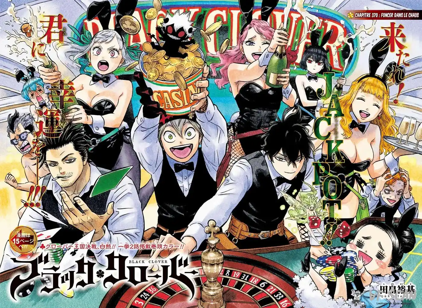 Black Clover 370 page 1
