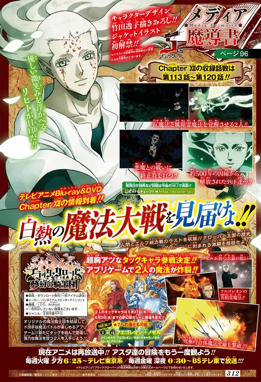 Black Clover 251 page 2