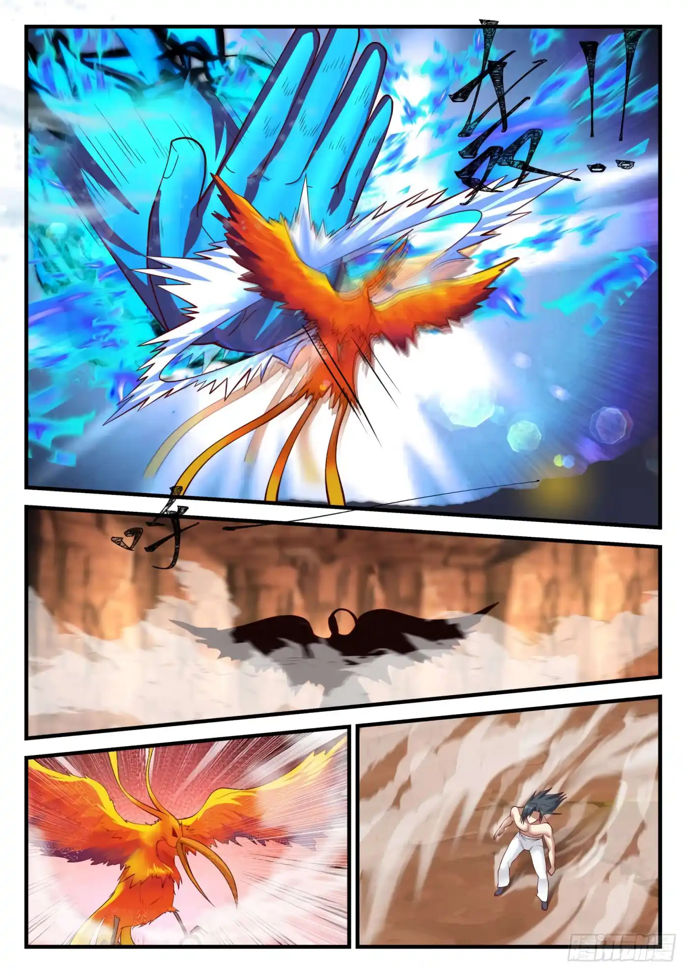 Martial Peak 1145 page 2