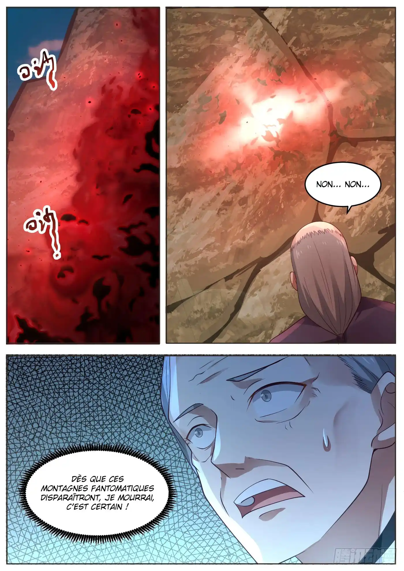 Martial Peak 1018 page 12