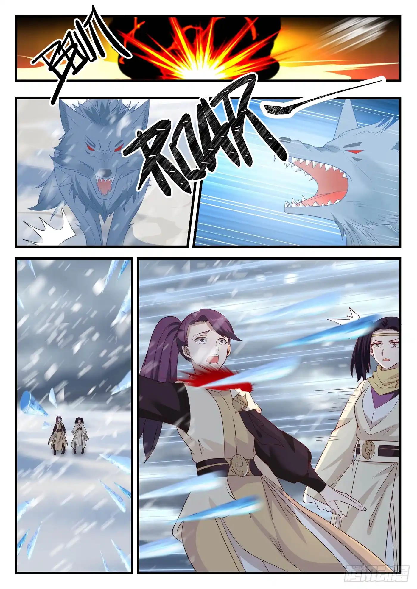 Martial Peak 641 page 7