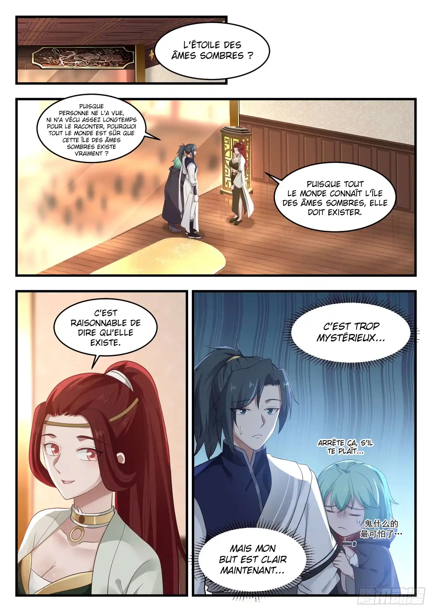 Martial Peak 1058 page 3