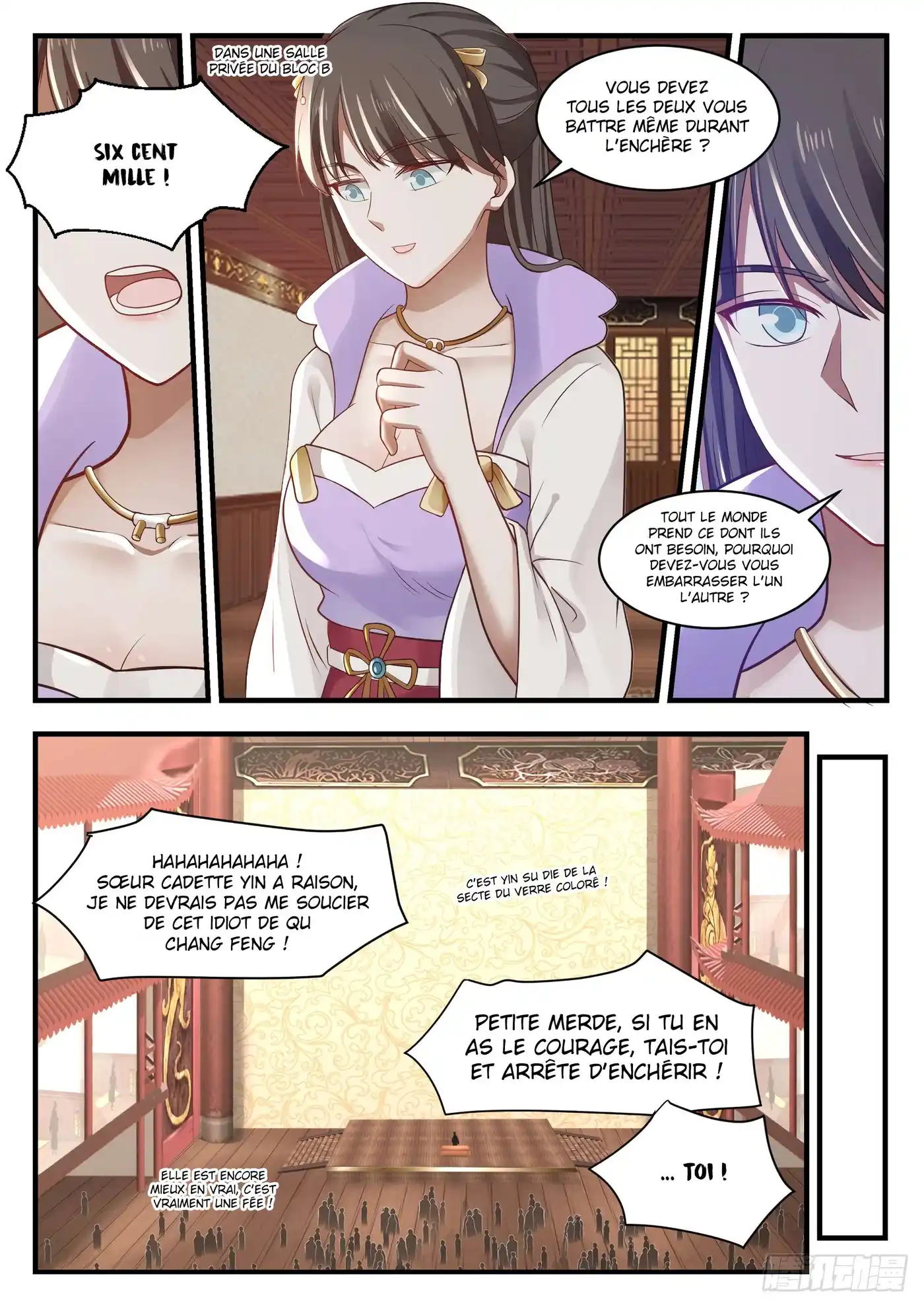 Martial Peak 1058 page 6
