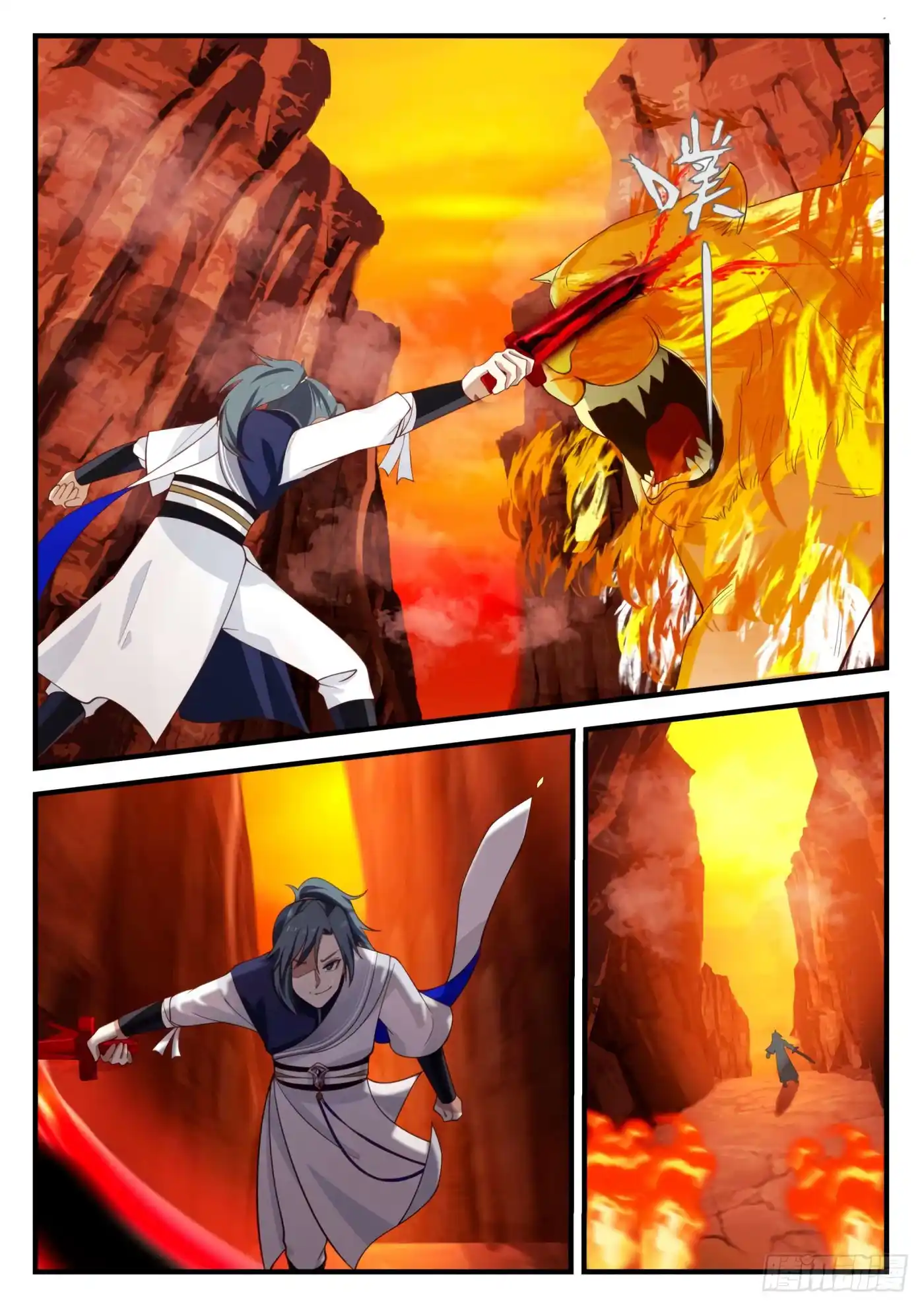 Martial Peak 1105 page 7