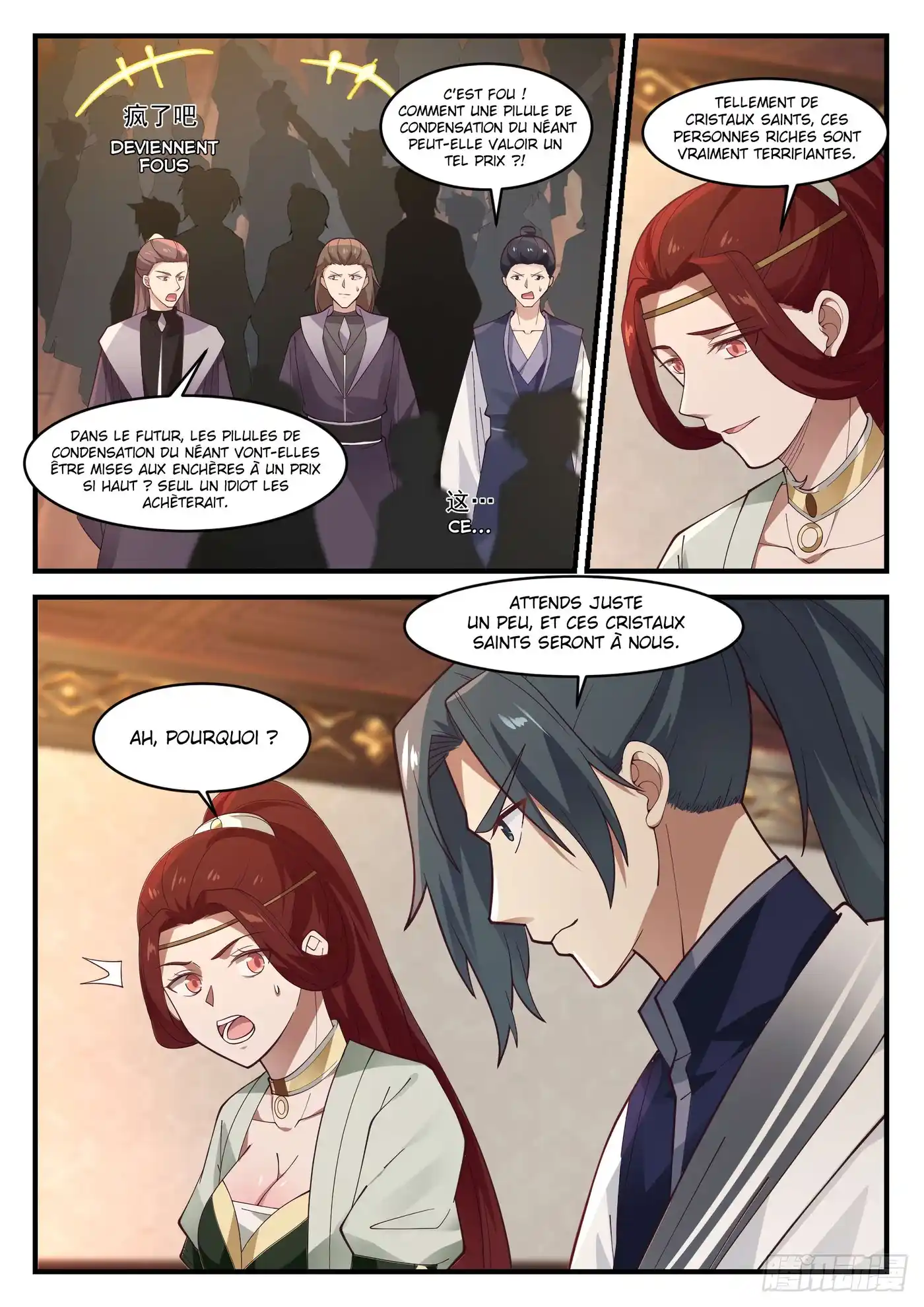 Martial Peak 1055 page 4