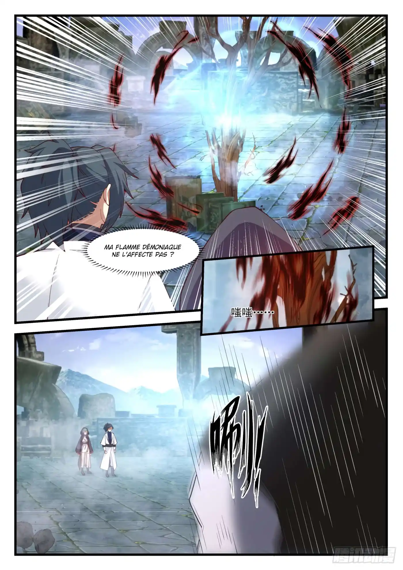 Martial Peak 1196 page 6