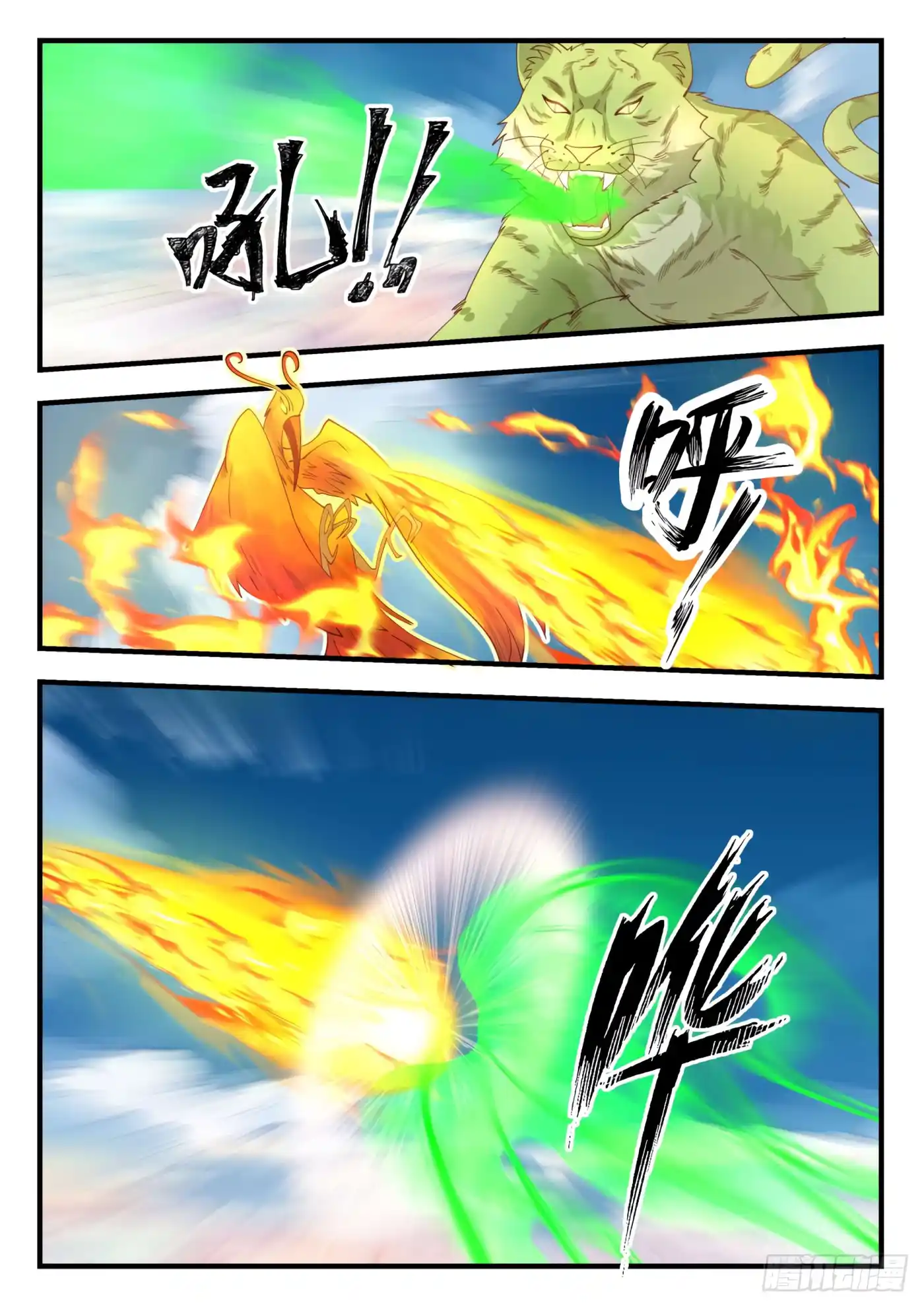 Martial Peak 1243 page 10
