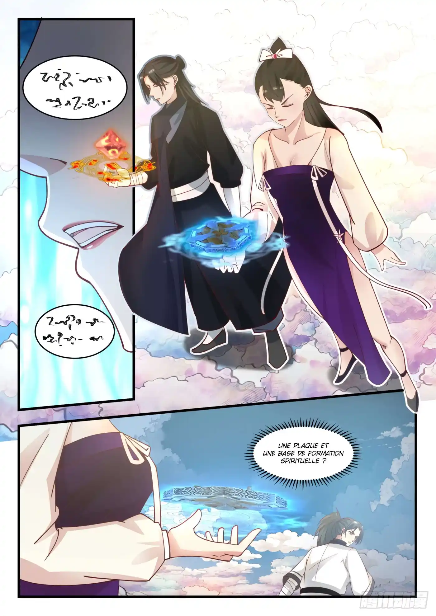 Martial Peak 1243 page 4