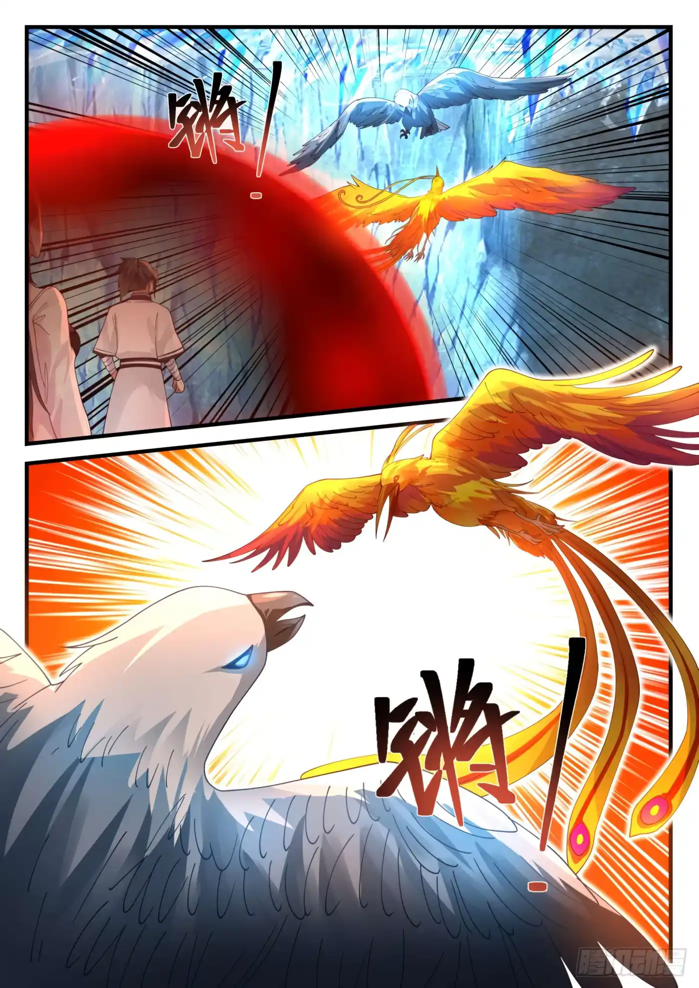 Martial Peak 1248 page 4