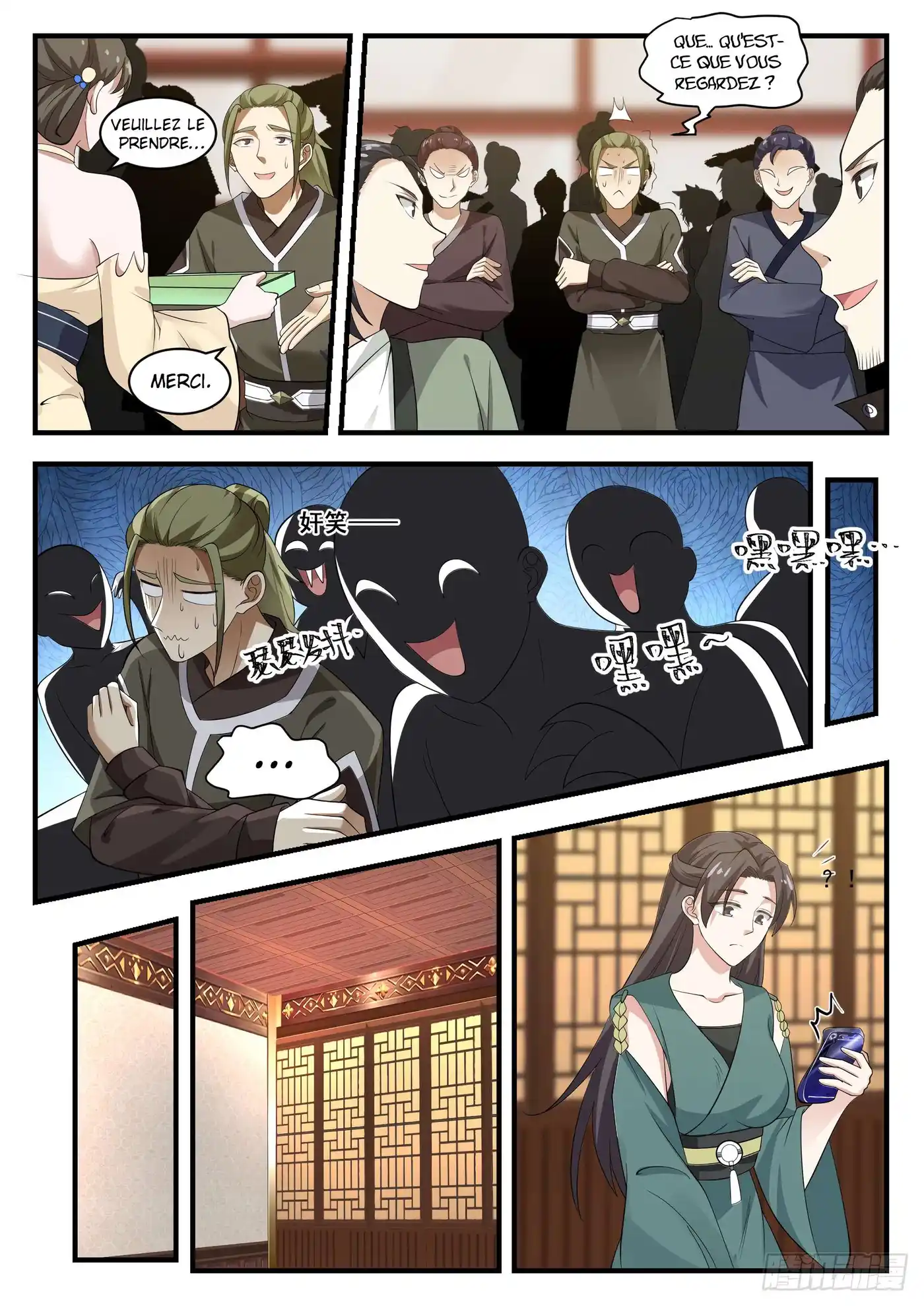 Martial Peak 1053 page 12