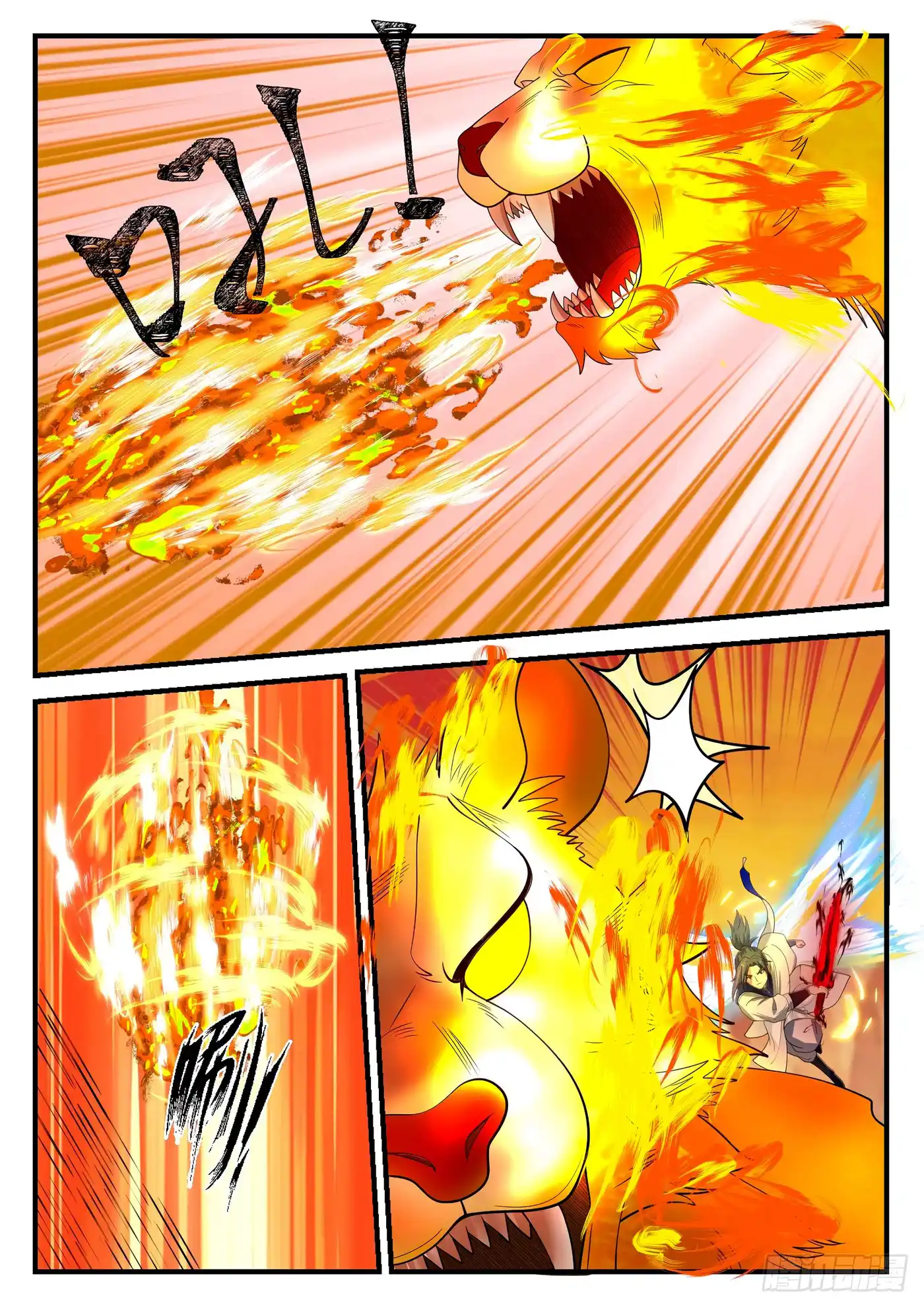 Martial Peak 1077 page 4