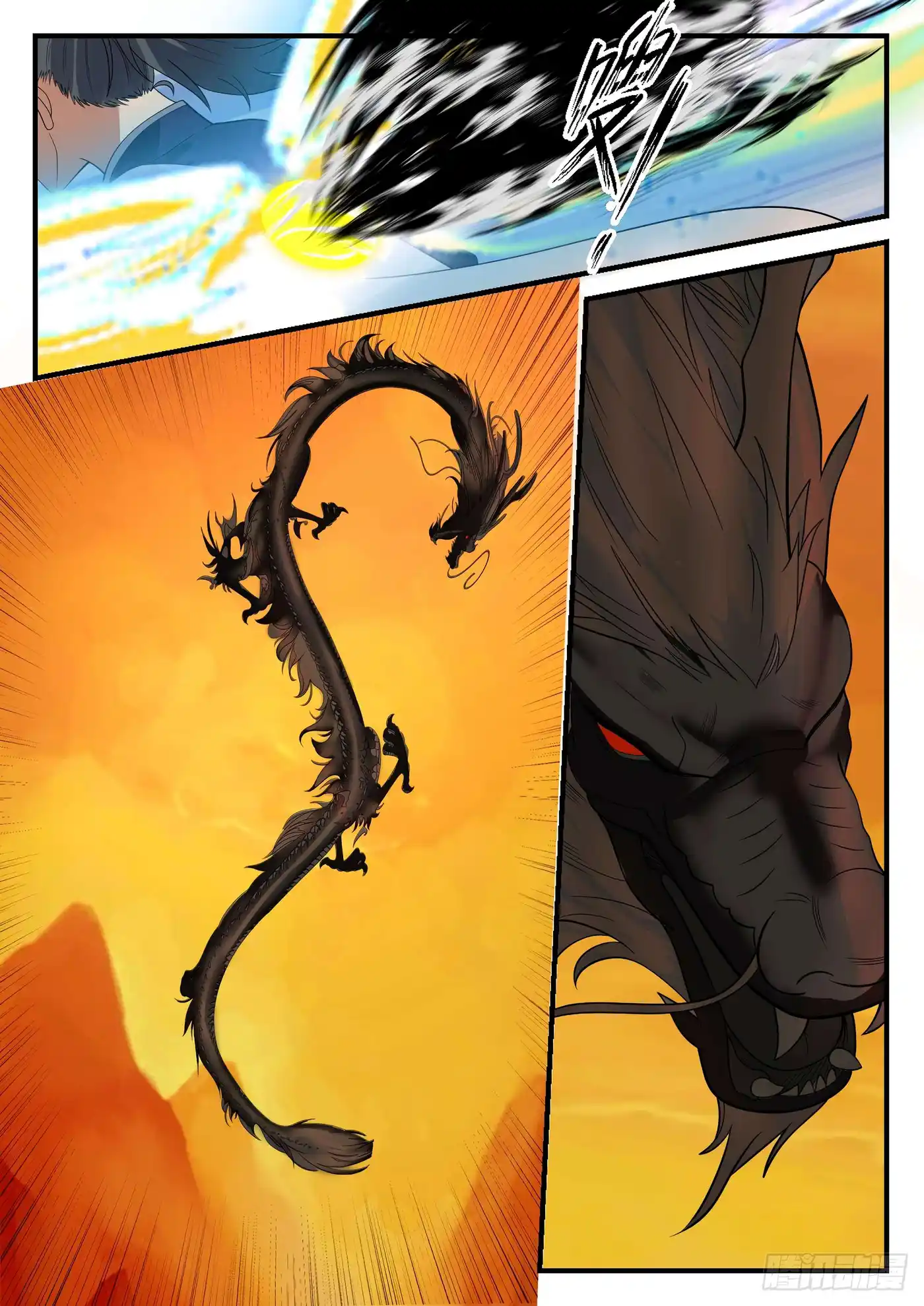 Martial Peak 1077 page 6
