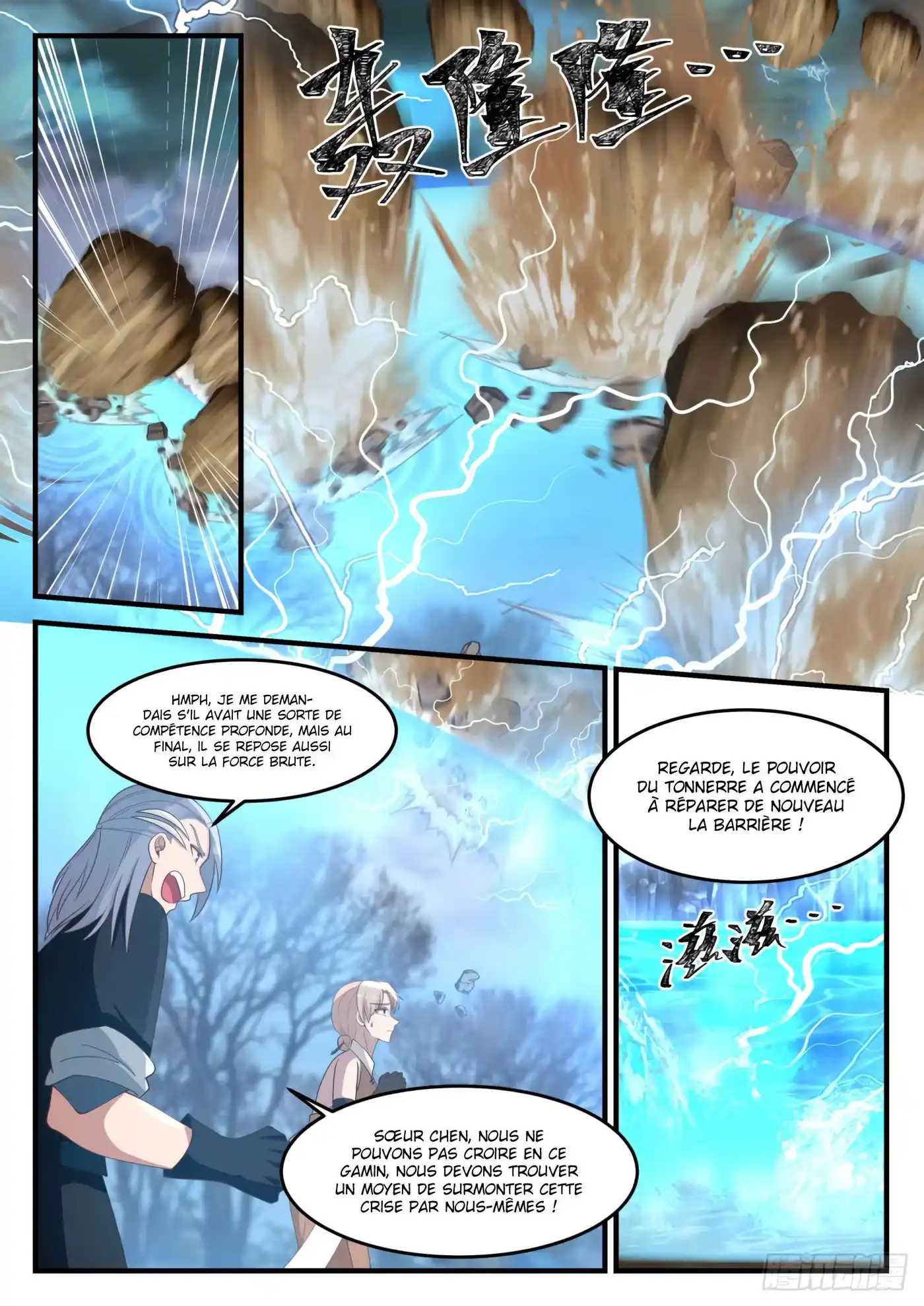 Martial Peak 1206 page 13