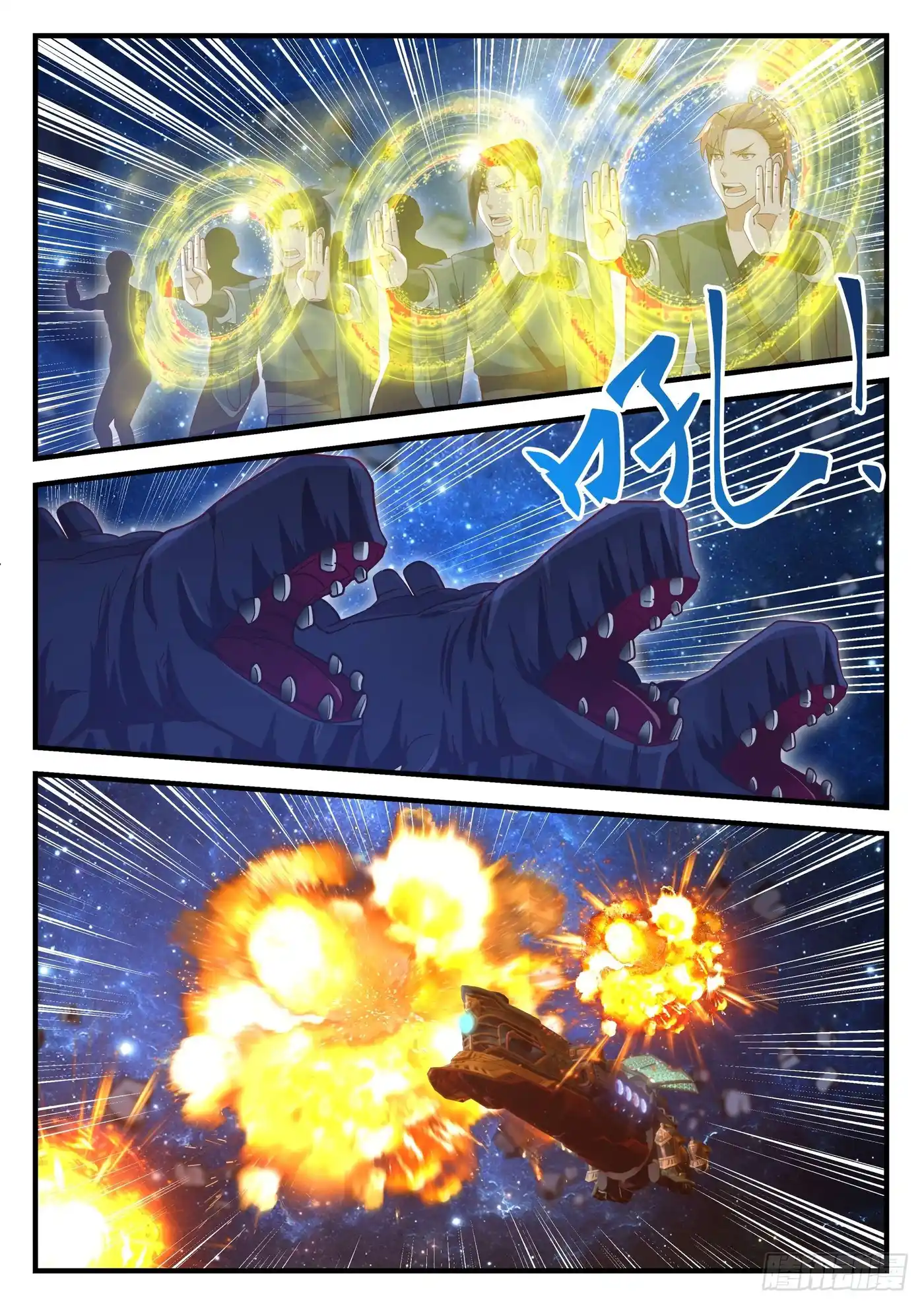 Martial Peak 984 page 4