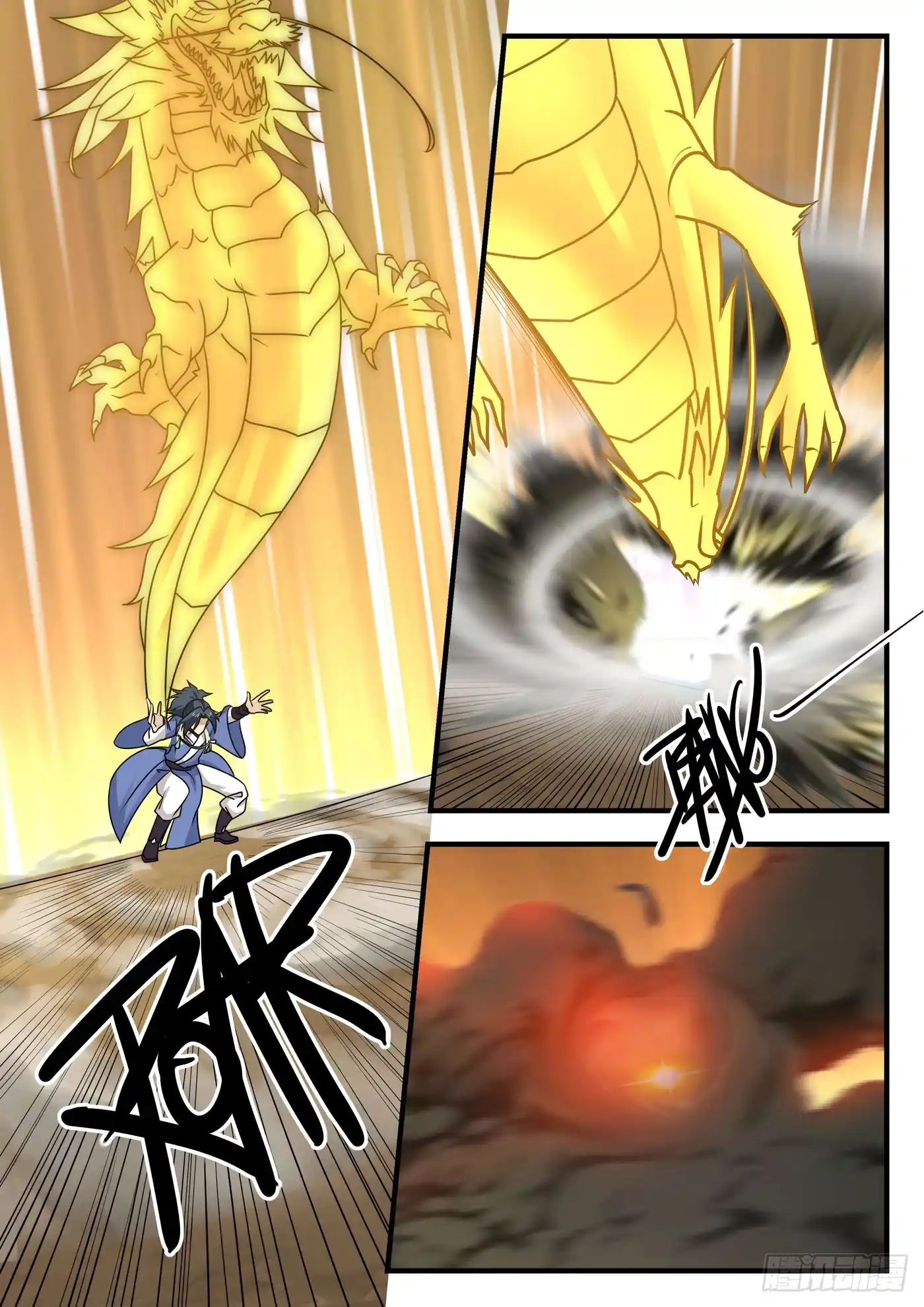 Martial Peak 564 page 5