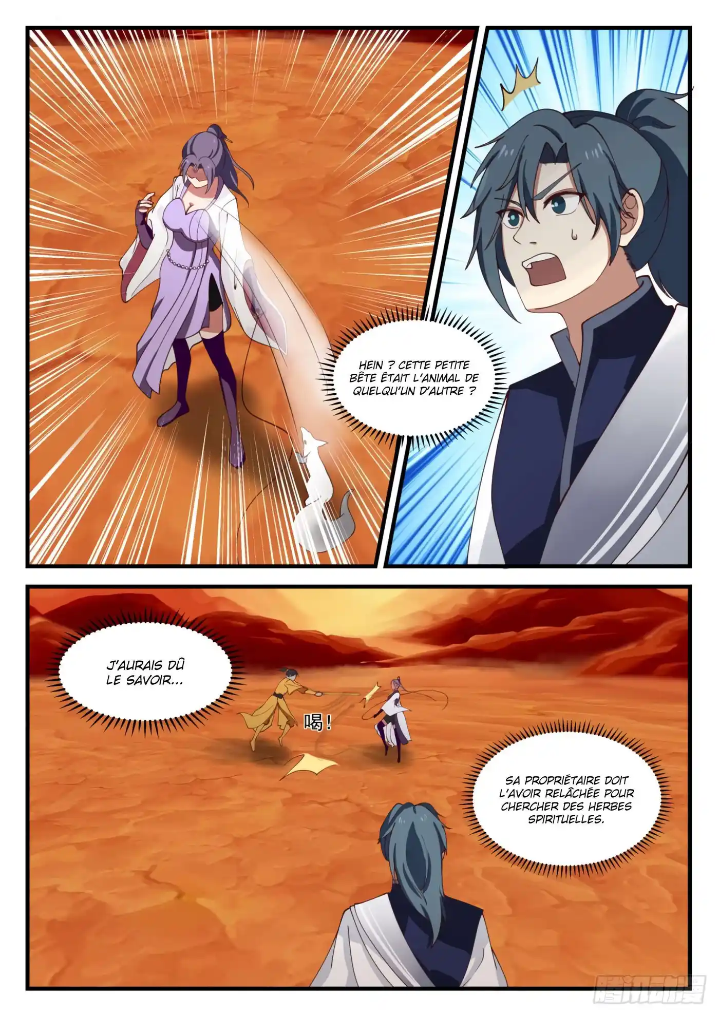 Martial Peak 1112 page 11