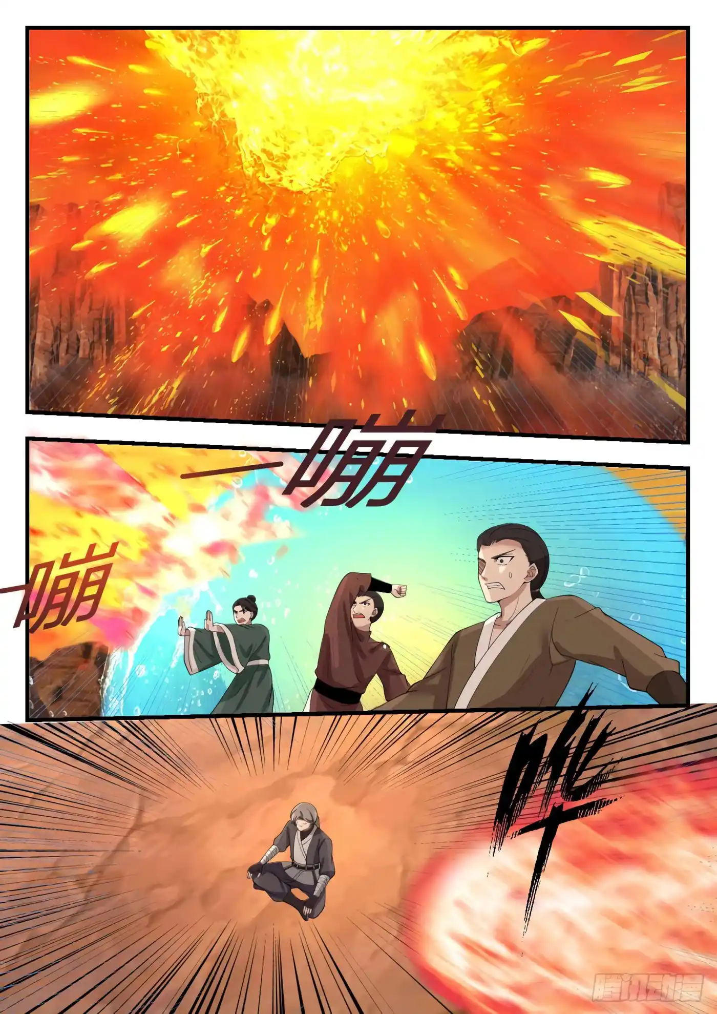 Martial Peak 1127 page 2