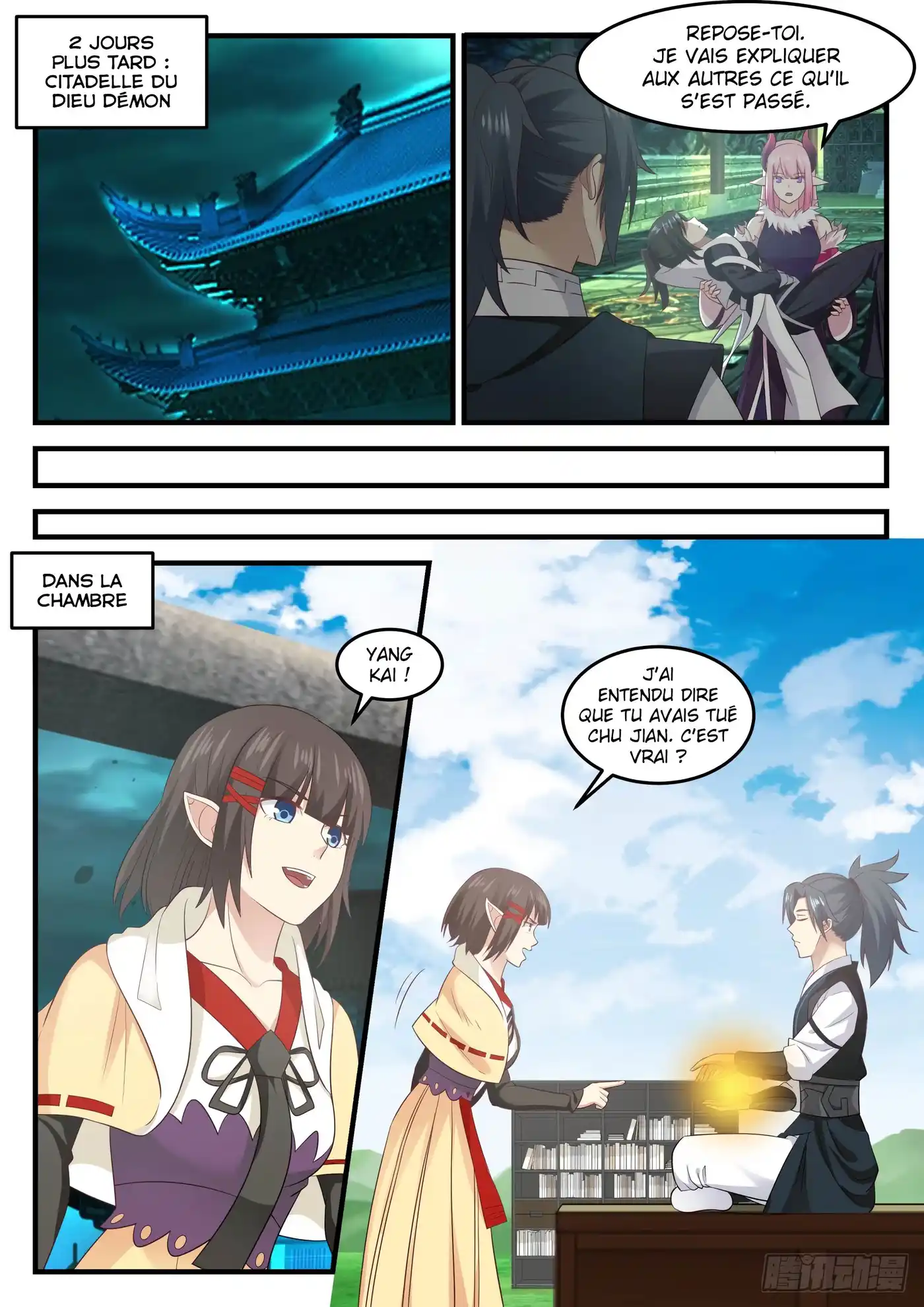 Martial Peak 635 page 3