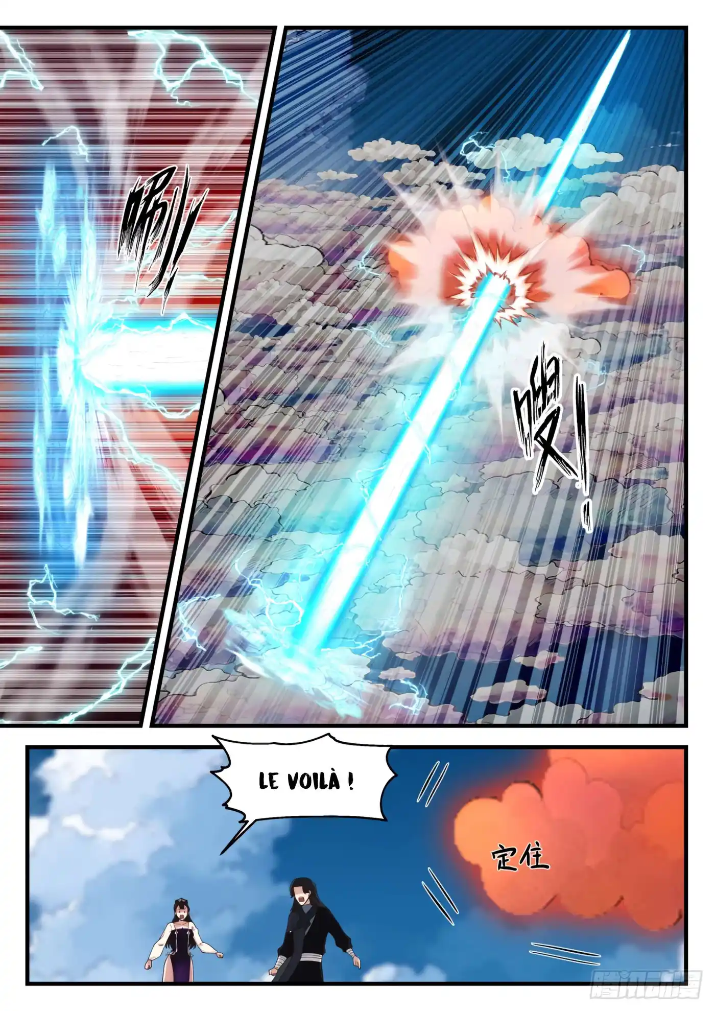 Martial Peak 1244 page 7