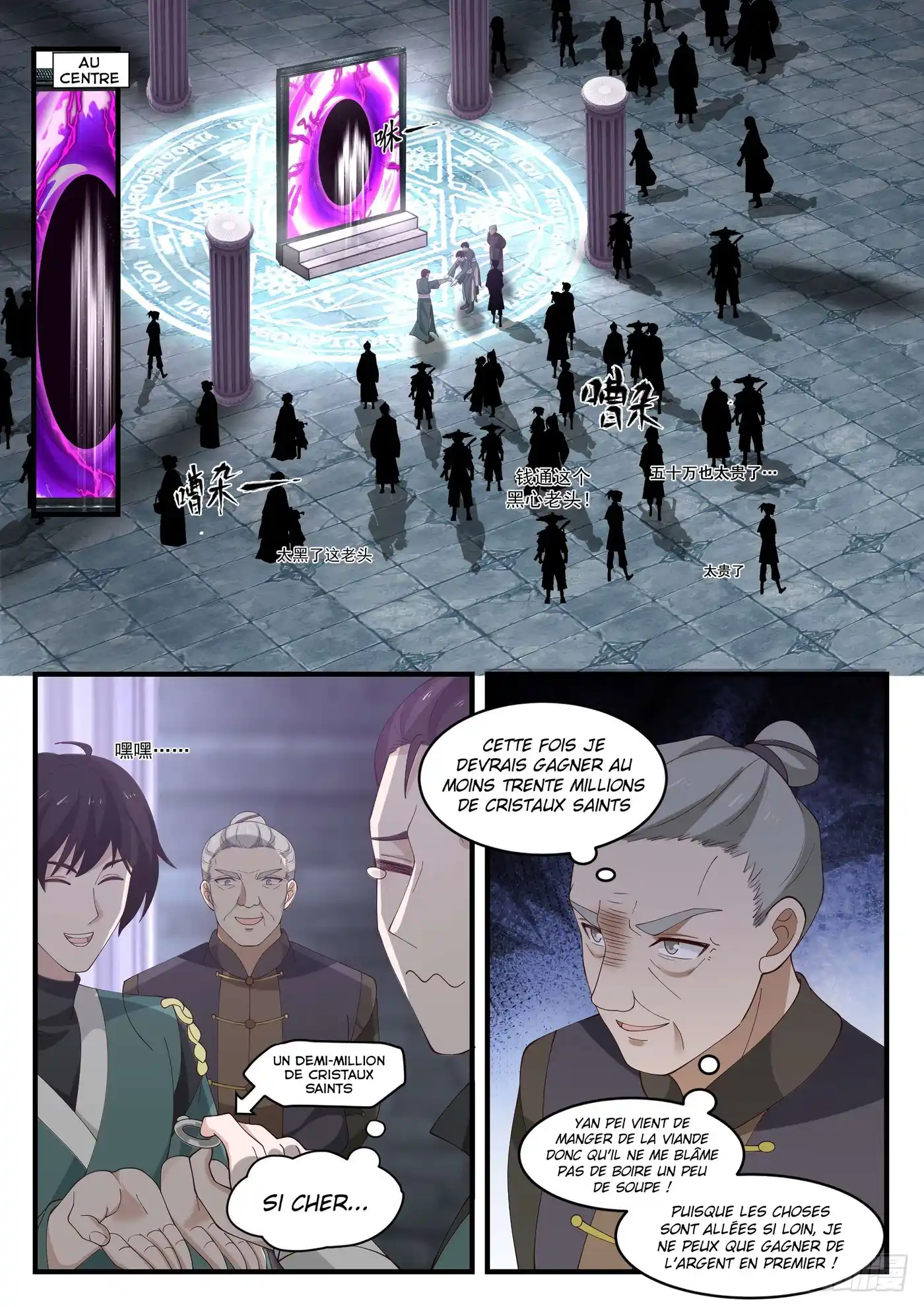 Martial Peak 1052 page 3