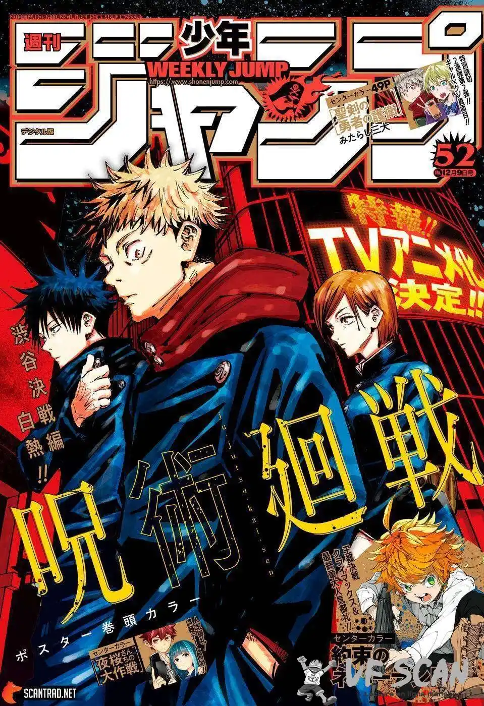 Jujutsu Kaisen 85 page 1