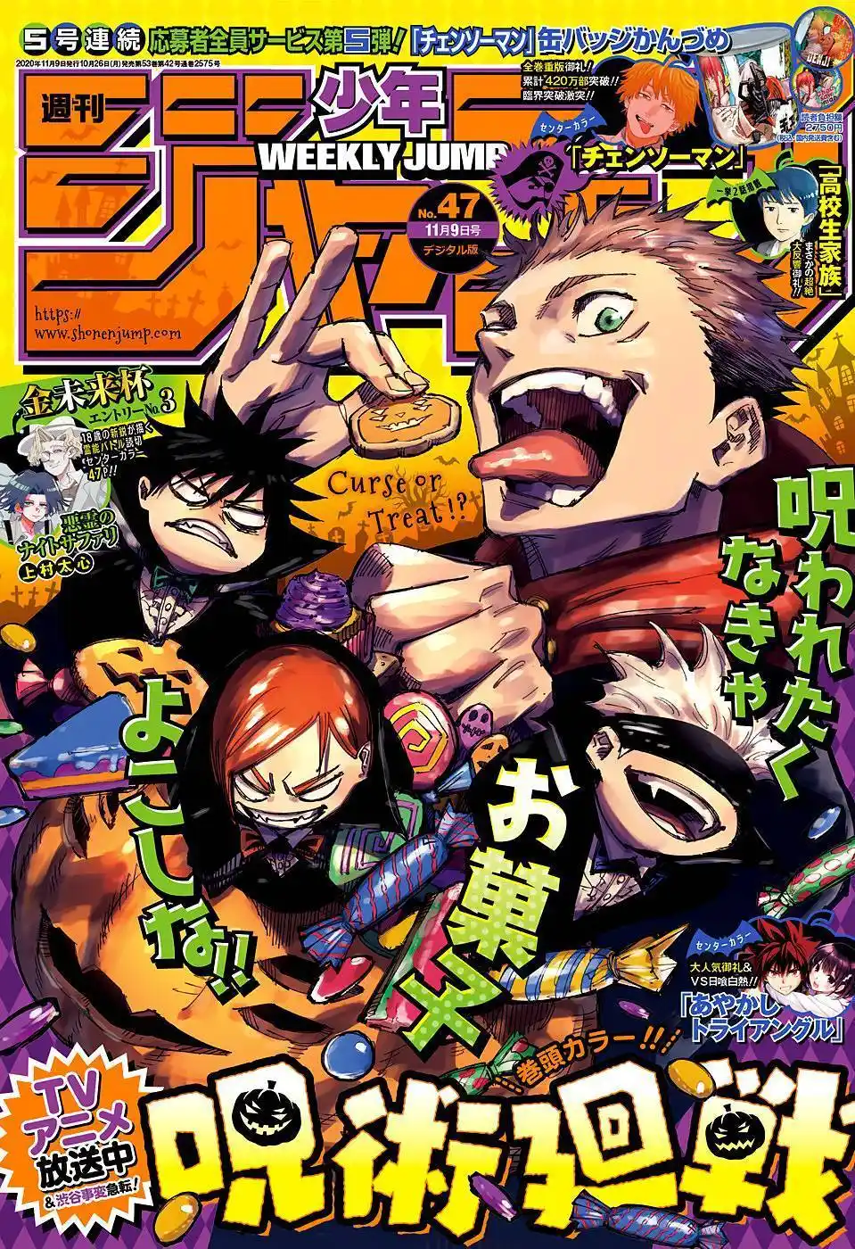 Jujutsu Kaisen 127 page 2