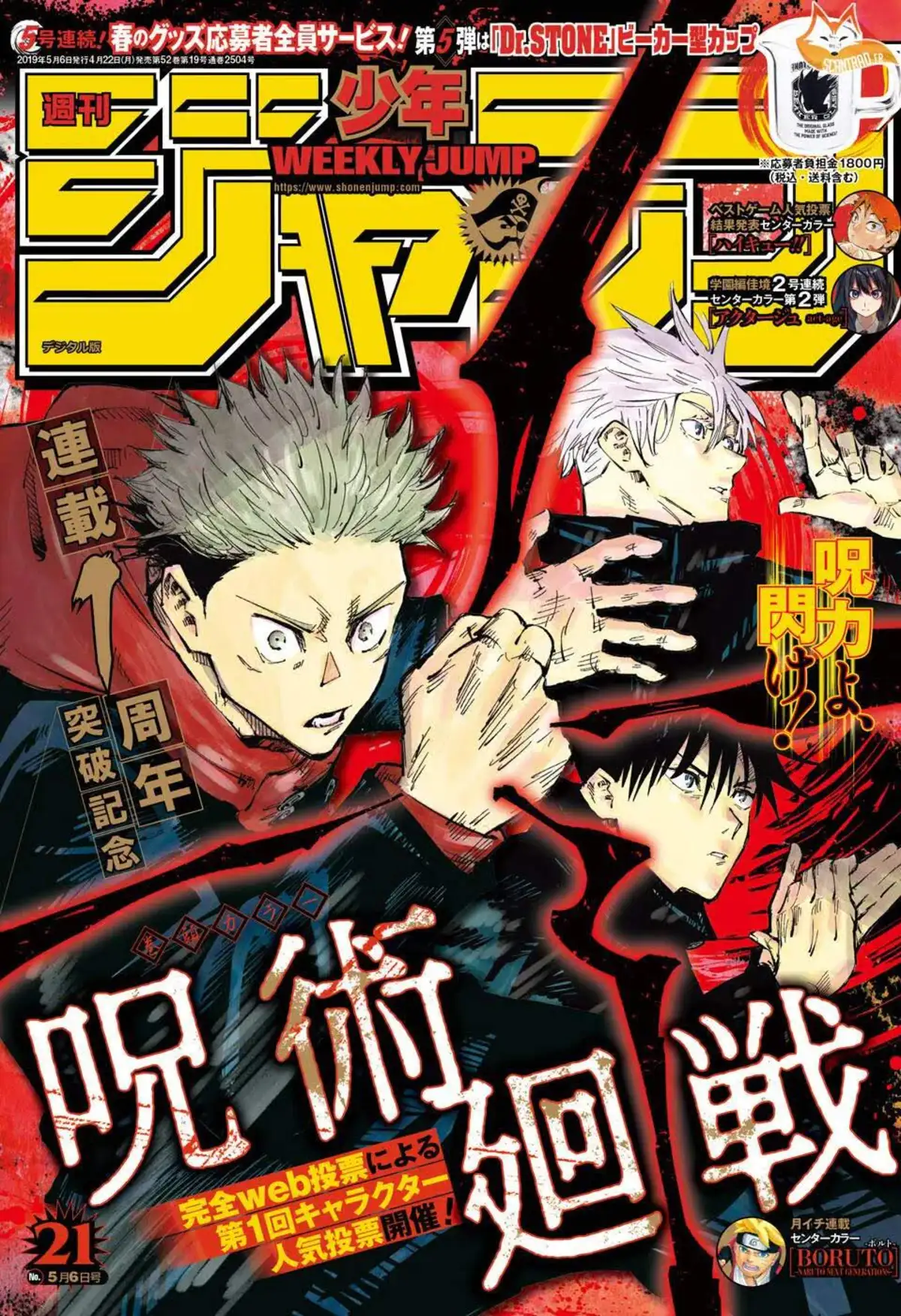 Jujutsu Kaisen 56 page 1